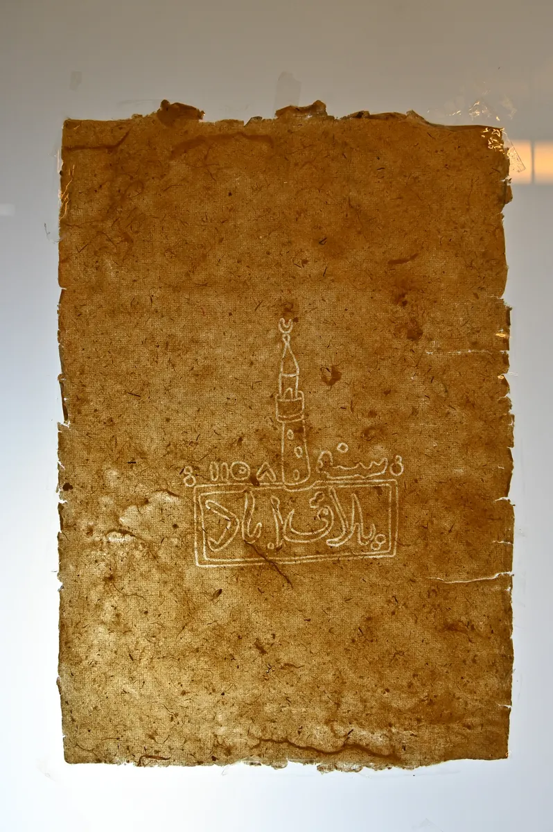 Ibrahim Muteferrika Paper Museum in Yalova